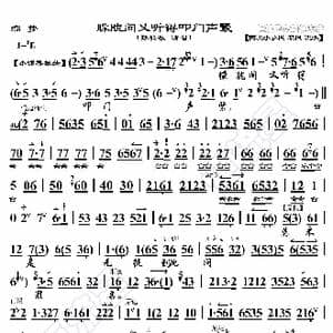 痴梦 朦胧间又听得叩门声紧_歌曲简谱_词曲:暂无 恒流星制谱