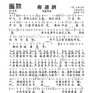 将进酒_歌谱投稿_词曲: 唐 李白 陈涌海