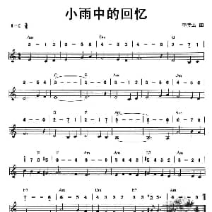 口琴谱 | 小雨中的回忆 线简谱混排版 林诗达