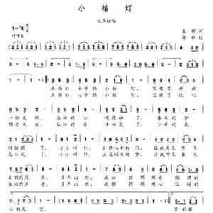 小桔灯_民歌简谱_词曲:王彬 李婷