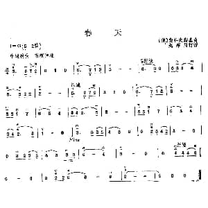 二胡谱 | 春天 柴科夫斯基作曲版