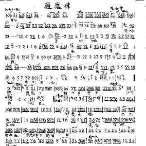 父子们在宫院伤心落泪_歌曲简谱