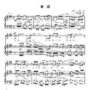 春歌_歌曲简谱_词曲: 唐 李白 刘智强