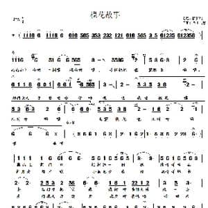 槐花故事_歌曲简谱_词曲:茆邦础 郁钧剑
