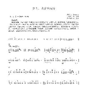 党啊,亲爱的妈妈_歌谱投稿