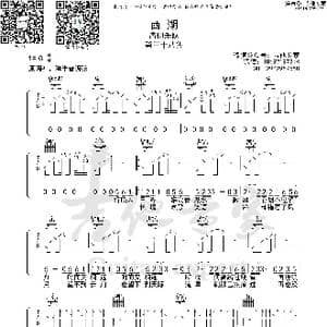 西湖_歌曲简谱