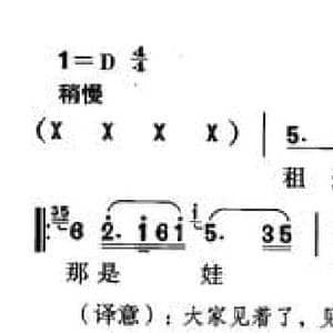 租者_民歌简谱