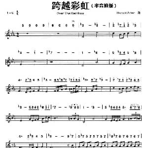 口琴谱 | 跨越彩虹 半音阶口琴谱 线简谱混排版