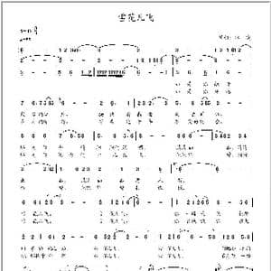 雪花儿飞_歌曲简谱_词曲:冰凌 冰凌