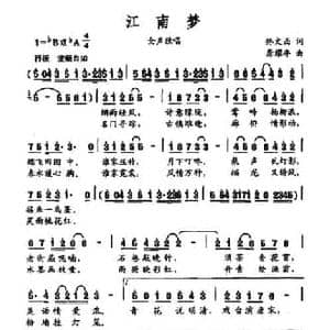 江南梦_民歌简谱_词曲:佟文西 龚耀年