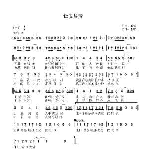 让爱芬芳_歌曲简谱_词曲:李锋 李锋