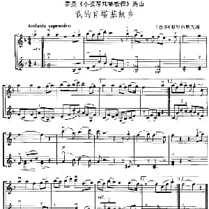 小提琴谱 | 霍曼 小提琴基础教程 选曲 我的肯塔基故乡 二重奏 意 阿布罗西奥改编