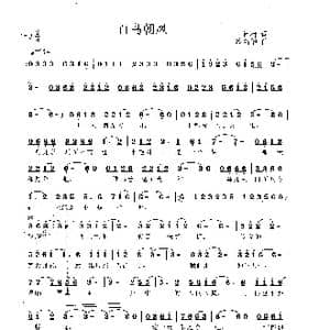 百鸟朝凤_歌曲简谱_词曲:王德清 冷新华