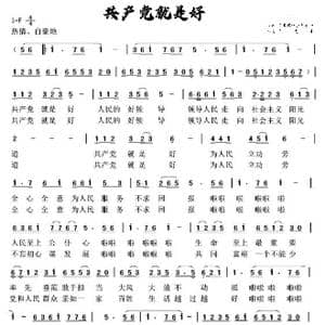 共产党员之歌 钱万千梁波_歌曲简谱_词曲:梁敬岩张强朱乐成 王连才