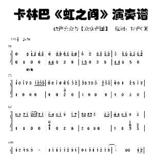 虹之间_歌谱投稿_词曲:金贵晟 金贵晟