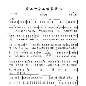 爱上一个不回家的人_歌曲简谱_词曲:丁晓雯 陈志远