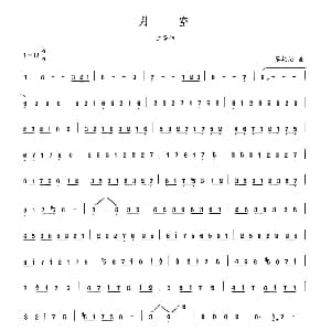 古筝谱 | 月空 晏敏敏