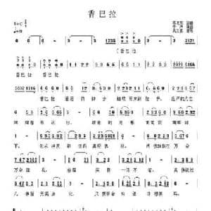 香巴拉_民歌简谱_词曲:韦龙东 韦龙东