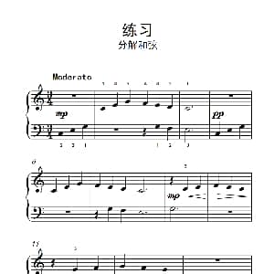 练习 分解和弦 钢琴谱