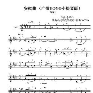 李斯特 第一号安慰曲 _歌曲简谱_词曲: 李斯特