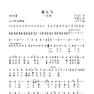 雁儿飞_歌曲简谱_词曲:李旭升 李需民