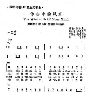 你心中的风车 美国 _外国歌谱_词曲: 薛范 译配