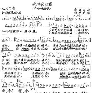 天边的云霞_歌谱投稿_词曲:韩传芳 张艺军