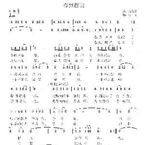 春到苗寨_歌曲简谱_词曲:雷明喜 冰凌