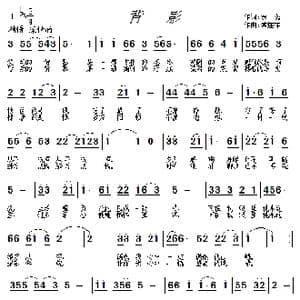 背影_歌曲简谱_词曲:余莠 常连祥