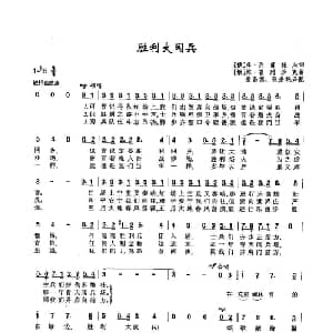 ​12胜利大阅兵 俄罗斯 _外国歌谱_词曲:В. 列甫托夫 В. 普列沙克