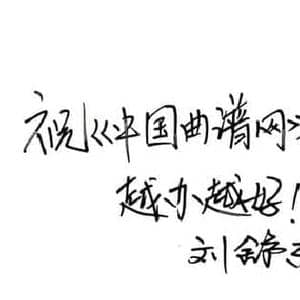 飘香的乡愁_民歌简谱_词曲:刘舒东 李建昌