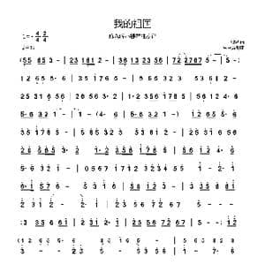 我的祖国_歌谱投稿_词曲:乔羽 刘炽