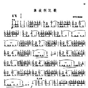 口琴谱 | 拿坡利之歌 柴可夫斯基曲 陈剑晨编曲
