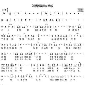 知青爱唱这首歌_民歌简谱_词曲:王殿国 王殿国