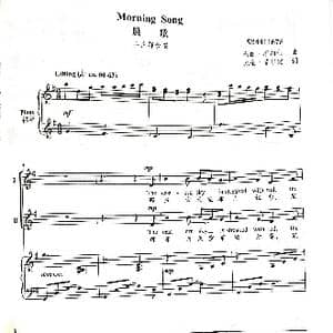 晨歌二部合唱谱_歌谱投稿