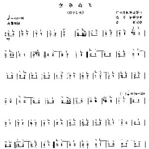 古筝谱 | 雪雁南飞