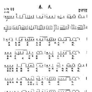 ​29春天_民歌简谱_词曲:热河满江 张平生