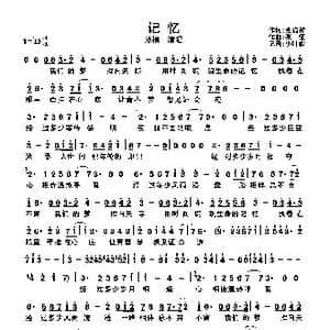 记忆_歌曲简谱_词曲:张玙麟 张征