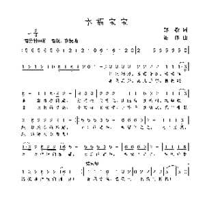 幸福宝宝_歌曲简谱_词曲:邹毅 谢伟