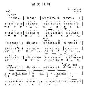 望天门山_歌曲简谱_词曲: 唐 李白 李鑫