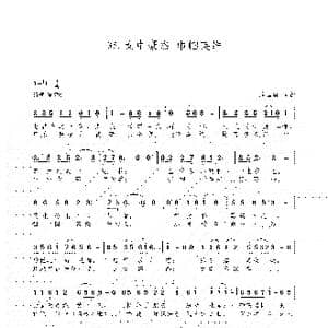 女中豪杰 巾帼英雄_歌谱投稿_词曲:朱国鑫 朱国鑫