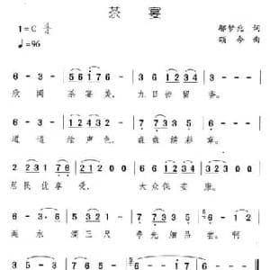 茶宴_民歌简谱_词曲:邬梦兆 颂今