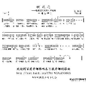 喇叭花_歌谱投稿_词曲:张藜 许镜清