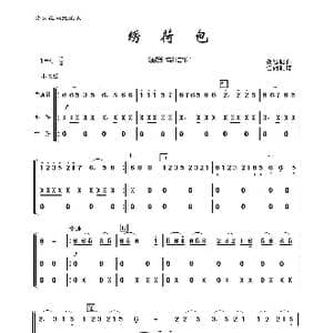 绣荷包_歌曲简谱_词曲: 聂思聪