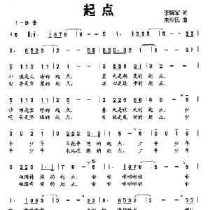 起点_儿歌乐谱_词曲:李晓军 朱汉民