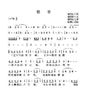 歌手_歌谱投稿_词曲:梁剑东 梁剑东