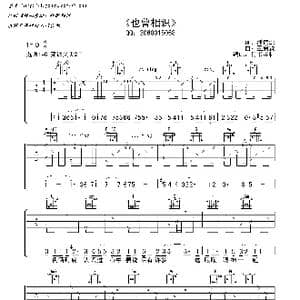 也曾相识_歌曲简谱_词曲:潘伟源 巫启贤