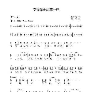 幸福像金达莱一样_歌谱投稿_词曲:刘崇仁 晓丹