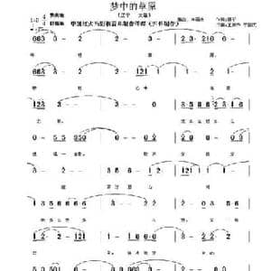梦中的草原 _民歌简谱_词曲:韩平 王保华 李国庆