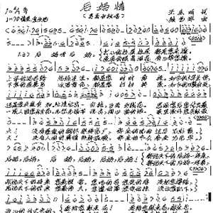 后妈情_歌谱投稿_词曲:王东明 张艺军